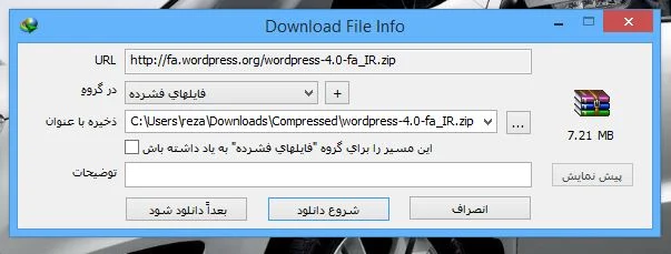 بروزرسانی دستی وردپرس - 2 روش ساده و کاربردی 3 آموزش بروزرسانی وردپرس | 2 روش ساده و کاربردی + دستی از پیشخوان و دستی از کنترل پنل هاست